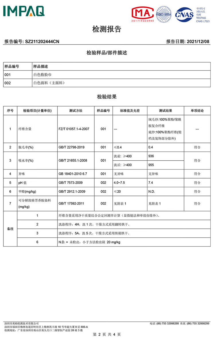 三利热敷毛巾2个  敷脸巾罩热敷冰敷热敷毛巾面巾美容24x24cm吸水可加热便捷美容面巾  24x24cm 热敷毛巾-三孔 2条详情图片11