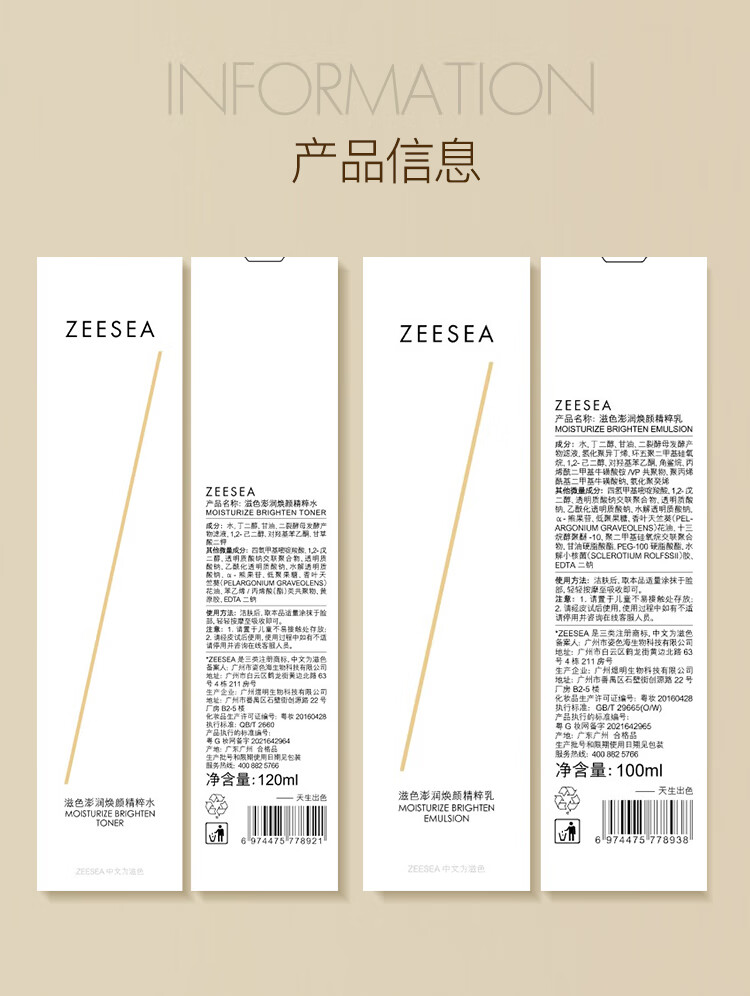 滋色鎏金凝萃妆前精华液保湿滋润柔肤 【水乳套装】乳95ml+水110ml