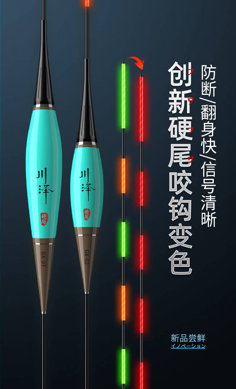 瑚桔夜光漂尾咬钩变色 咬钩变色夜光漂醒目高灵敏硬尾电子夜光鱼漂日