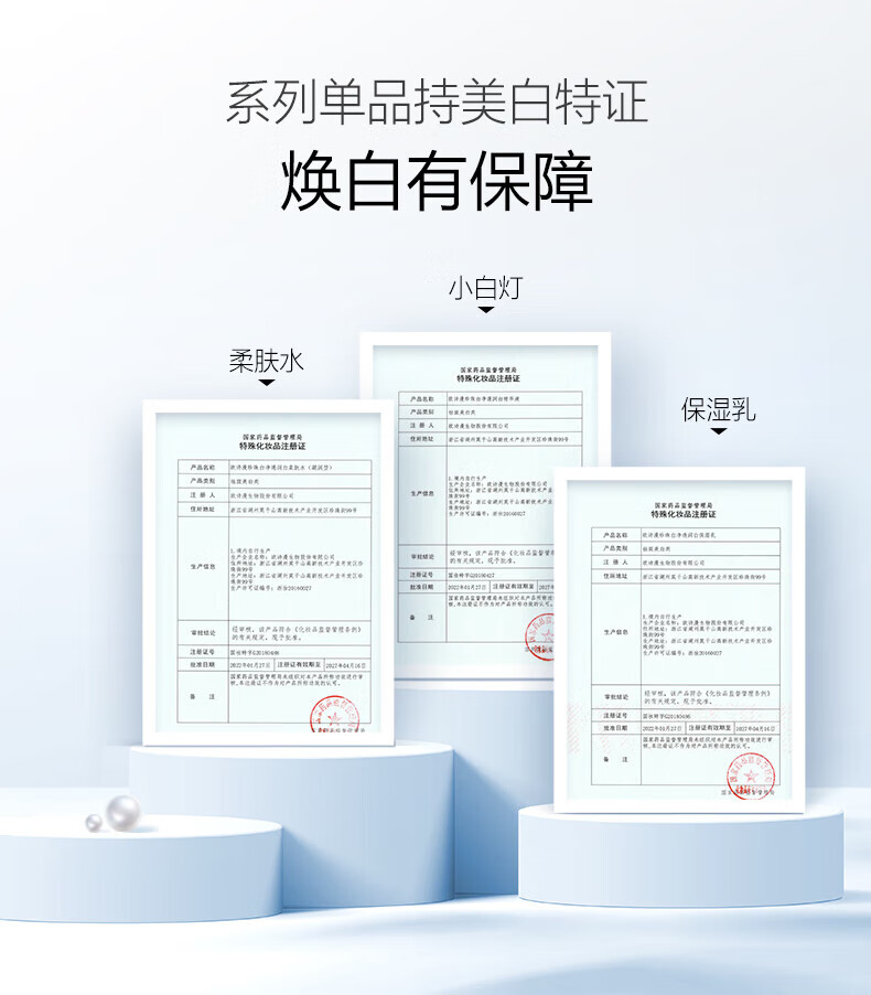 欧诗漫护肤品套装珍珠白美白淡斑水乳小白灯官方旗舰店京东正品自营 洁120g+水160ml+乳120g+精华35ml