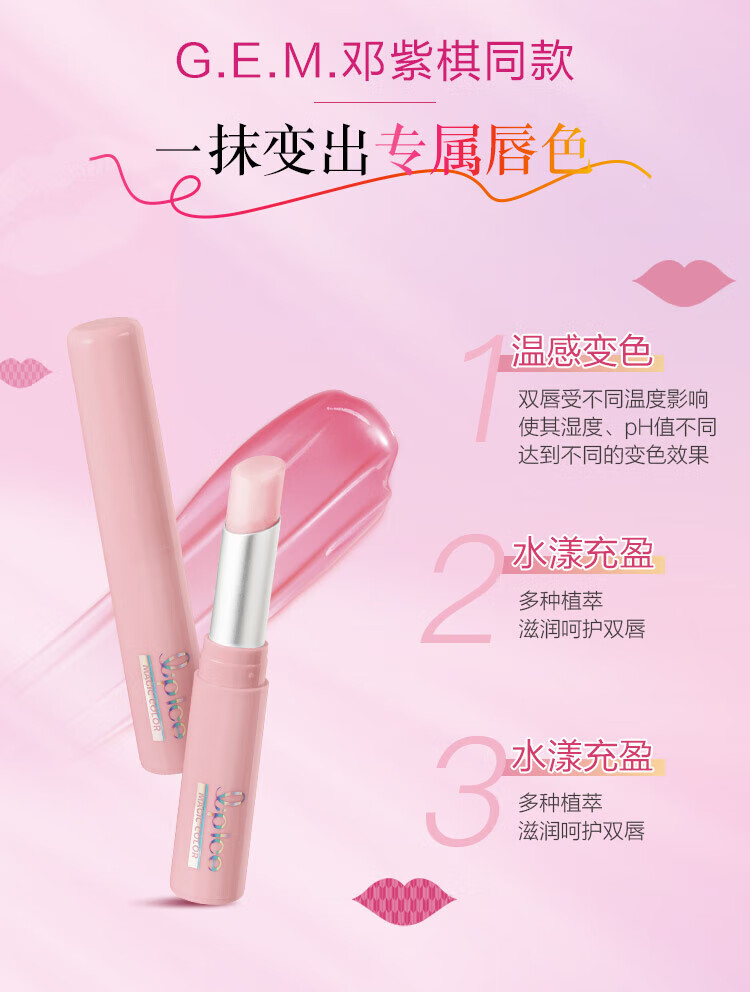 曼秀雷敦什果冰温感变色润唇膏 补水保湿滋护唇膏 琉璃粉红