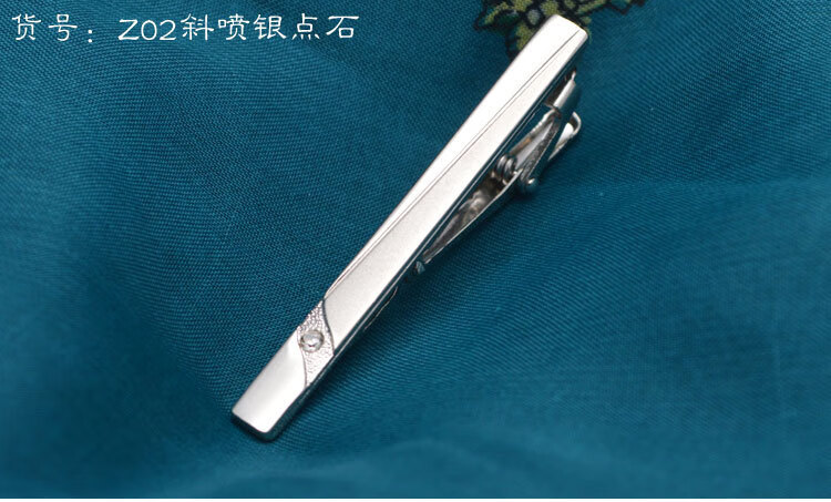 Z02斜喷银点石