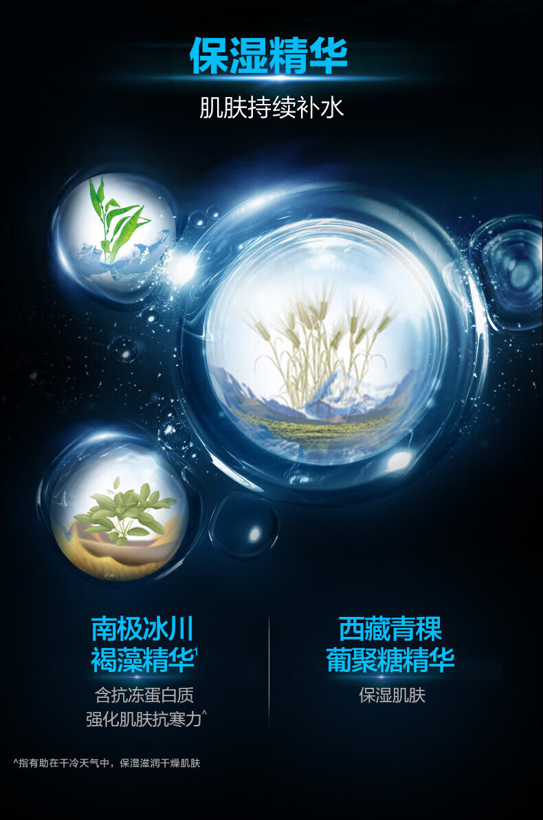 曼秀雷敦（Mentholatum）男士乳液面霜护肤品 爽肤精华乳补水保湿深层滋润化妆品 冰爽活炭洁面乳 50gx3