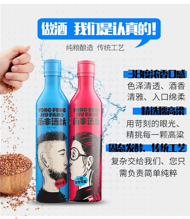 永丰牌北京二锅头永丰酒坊38度白酒 淡雅版 蓝色500ml*6瓶