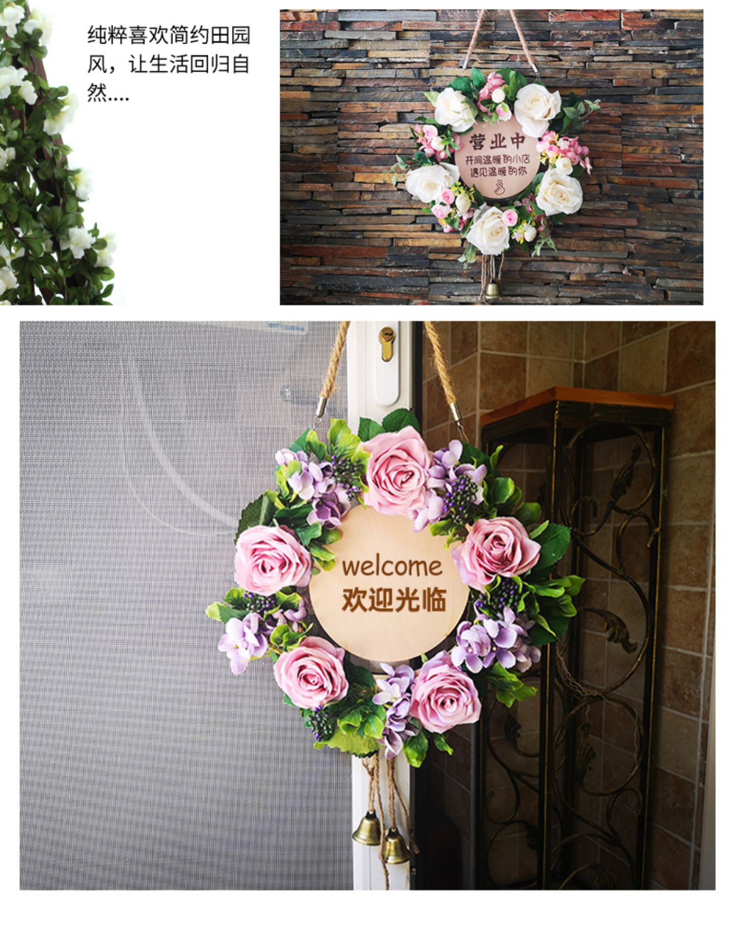 欢迎光临挂牌花环个性定制门牌花店指示牌木质营业中二维码牌定制 果