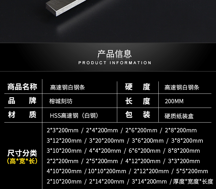 白钢条刀条刀具刀胚超硬度高速钢白刚刀片车刀锋钢刀雕刻篆刻工具 2*8