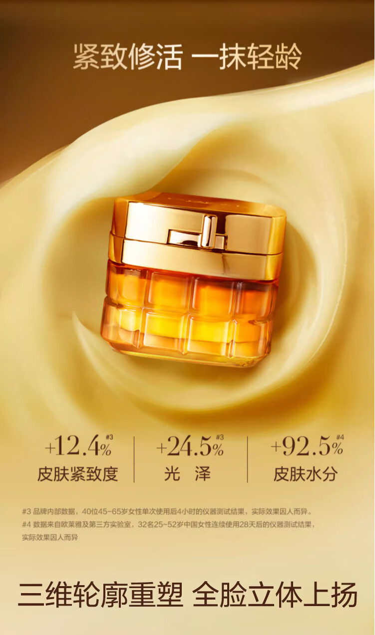 欧莱雅（LOREAL）金致臻颜花蜜奢养滋润面霜修护保湿抗皱提拉紧致淡化细纹小蜜罐霜 花蜜奢养滋润面霜1瓶装25ml
