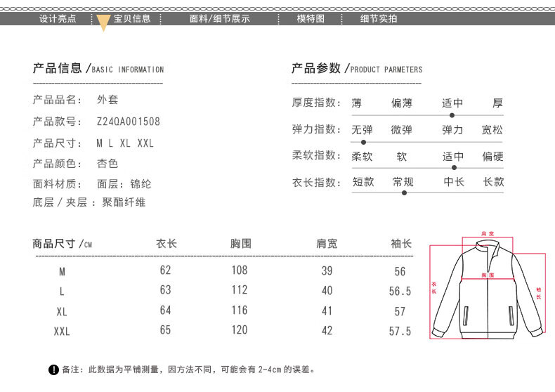 子牧棉麻2024秋冬装 女轻薄款棉服1508外套菱形杏色115-125斤圆领短款时尚菱形格外套1508 杏色 L(建议115-125斤)详情图片2