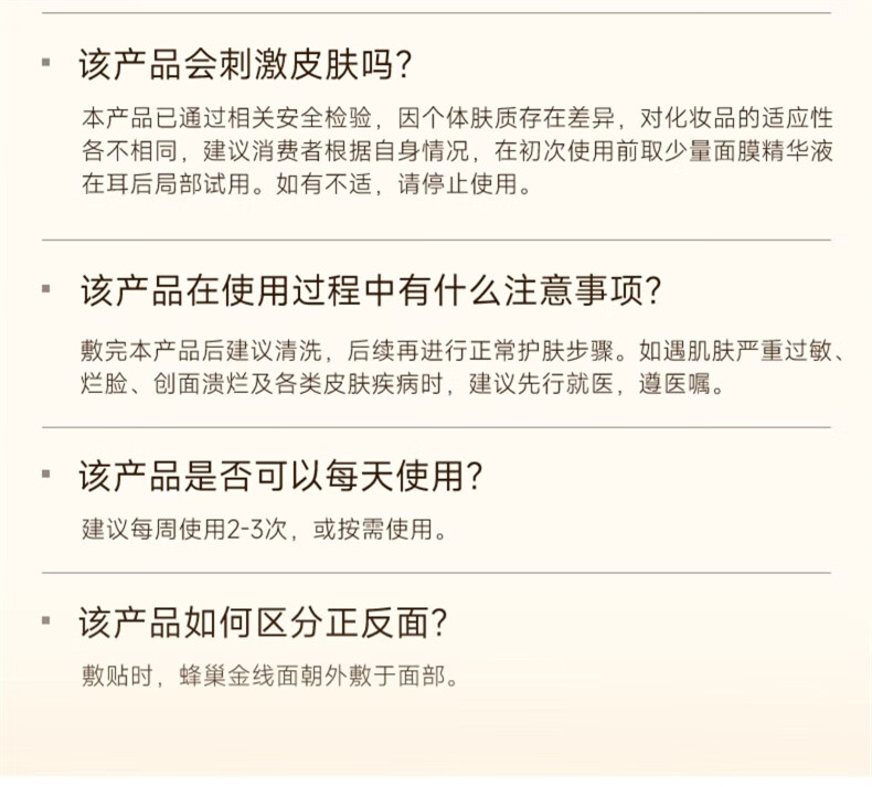 可复美小金膜 凝润抚纹精华面膜 小金膜2片