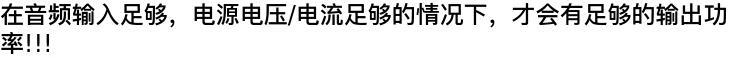 24，TB21陞級APP款 2.1聲道藍牙5.0數字功放模塊TPA3116D2帶保護機制