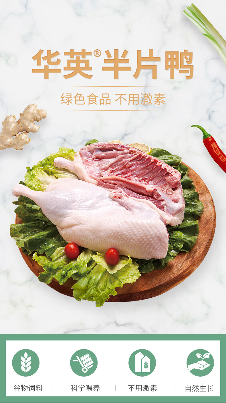 华英半片鸭700g 袋新鲜鸭子肉半边鸭白条鸭樱桃谷鸭鸭肉生鲜煲鸭汤烤鸭食材700克 1袋 图片价格品牌报价 京东