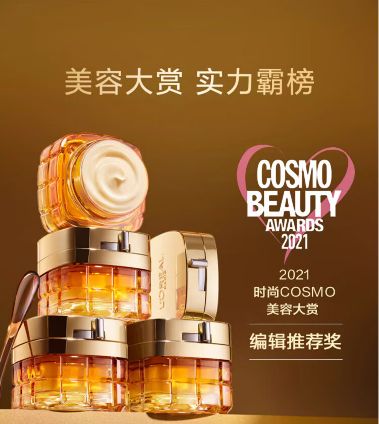 欧莱雅（LOREAL）金致臻颜花蜜奢养滋润面霜修护保湿抗皱提拉紧致淡化细纹小蜜罐霜 花蜜奢养滋润面霜1瓶装25ml