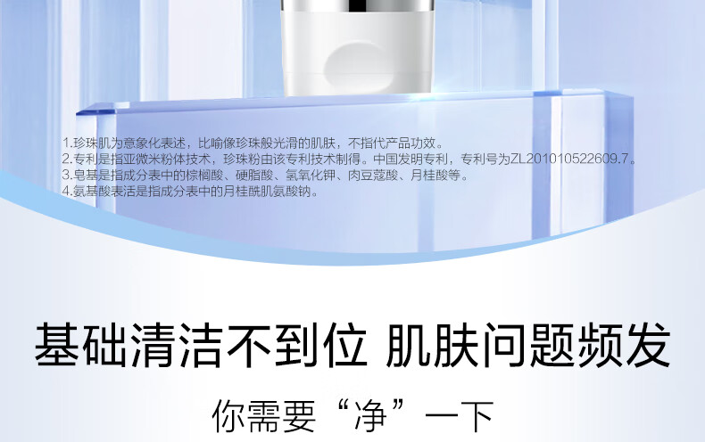 欧诗漫（OSM）净透美肌洁颜泡沫洗面奶深层清洁补水保湿泡沫绵密新年礼物送女友 【双核清洁】珍珠白洁面120g