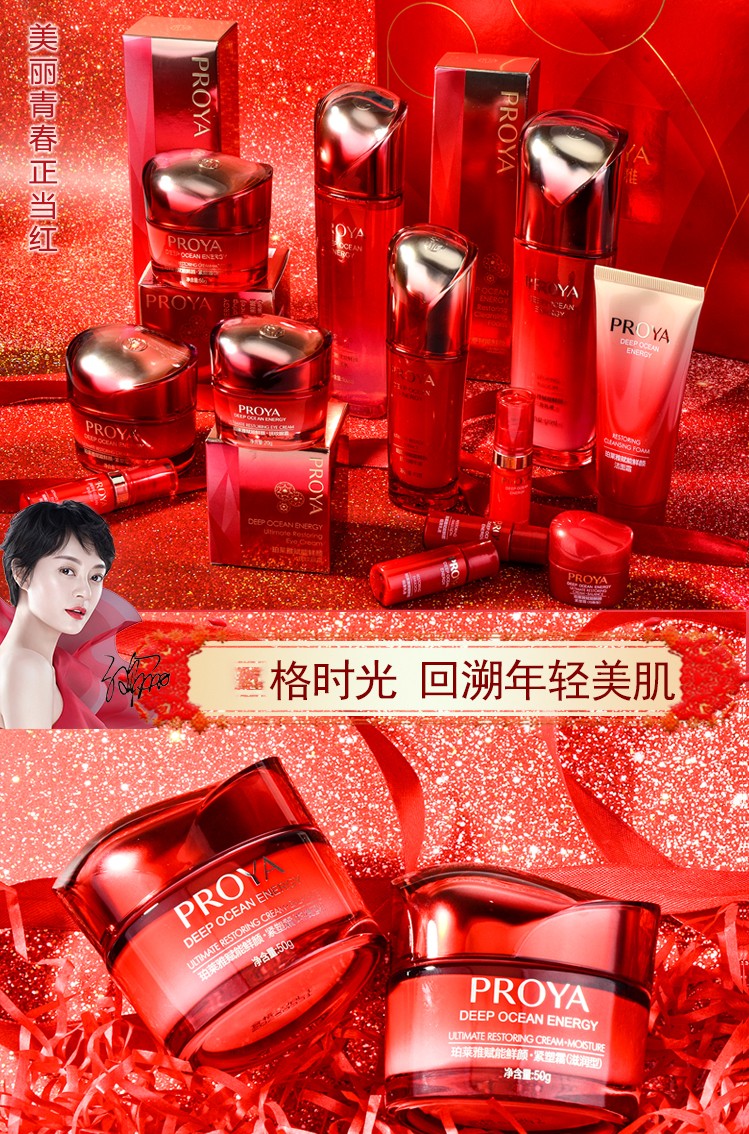 珀莱雅(PROYA)赋能鲜颜套装礼盒红宝石面霜水乳大红瓶护 赋能鲜颜洁面霜120ml