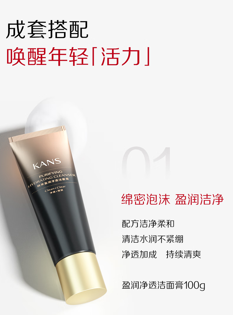 韩束（KanS）黑蛮腰护肤品套装补水保湿抗皱淡纹黑金化妆品水乳送老婆新年礼物 基础款三件套：洗面奶+水+乳