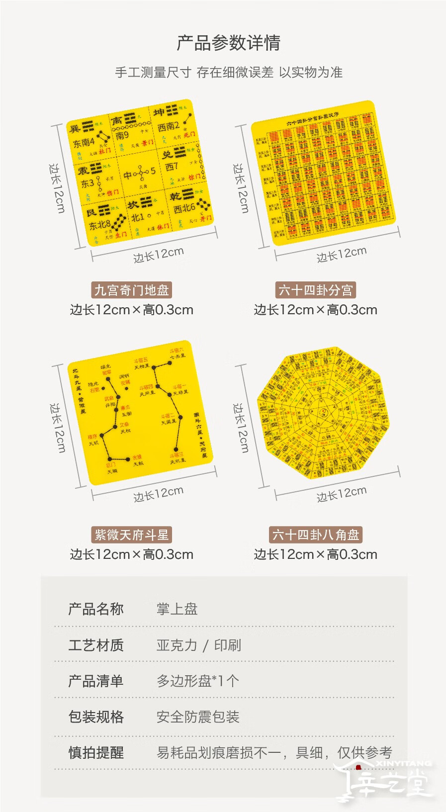 10，中式六壬太乙奇門金口訣馬前起課活轉羅磐三郃水侷排運掌上手把件 六十四卦分宮長寬1212㎝ 沖量