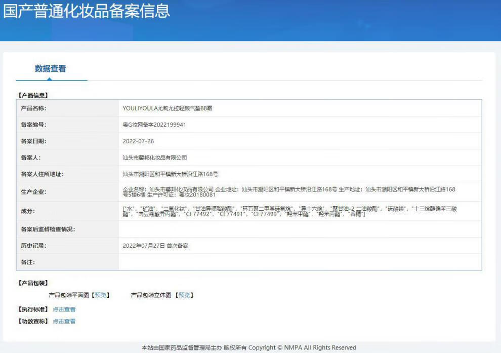 尤莉尤拉（YOULI YOULA）一鹿有你圣诞节口红豪华礼盒送女友套装生日礼物七夕情人节送老婆 轻颜美妆套盒+手提袋
