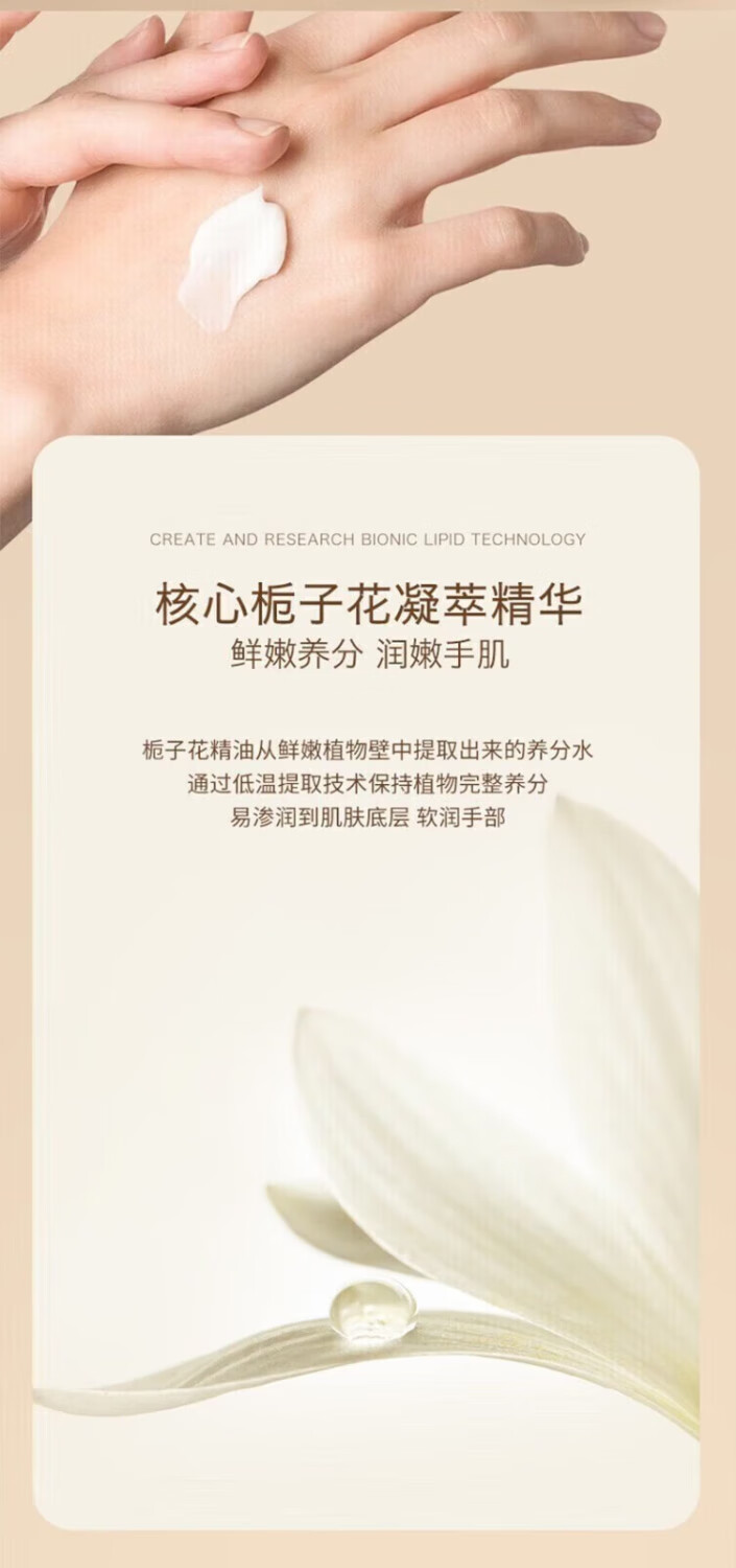 雪弥栀子花精油维e香氛护手美妆补水滋润保湿干裂秋冬留香工具 2瓶