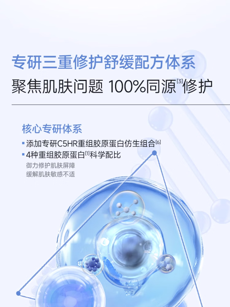可复美胶原棒 Human-like重组胶原蛋白肌御次抛精华 【情人节送女友】 【幸运棒】1.5ml*30支