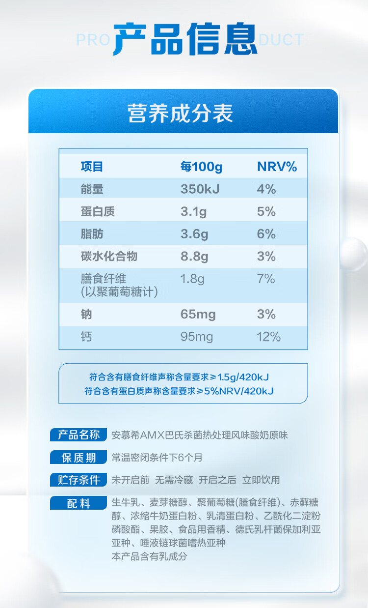 伊利零蔗糖酸奶配料表图片