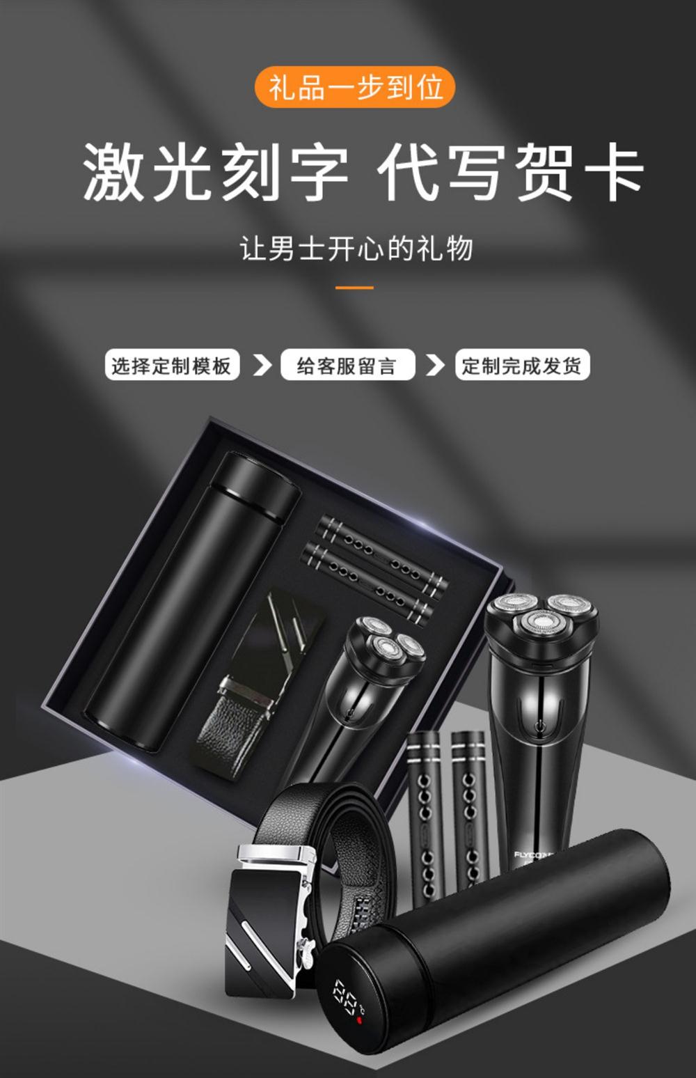 同款刻字剃须刀电动刮胡刀男礼盒包装生日礼物送男友老公斯柏克 说抖