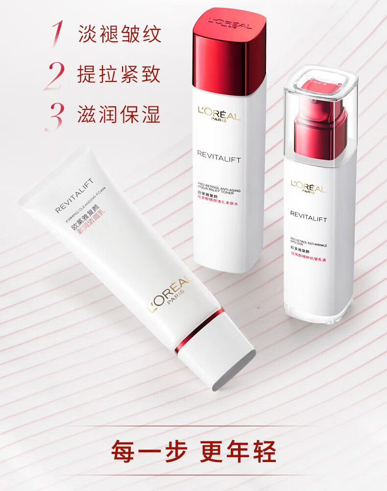 欧莱雅（L'OREAL）水乳复颜视黄醇爽肤水水乳组合装紧致套装护肤水乳 柔肤水65ml+乳液50ml