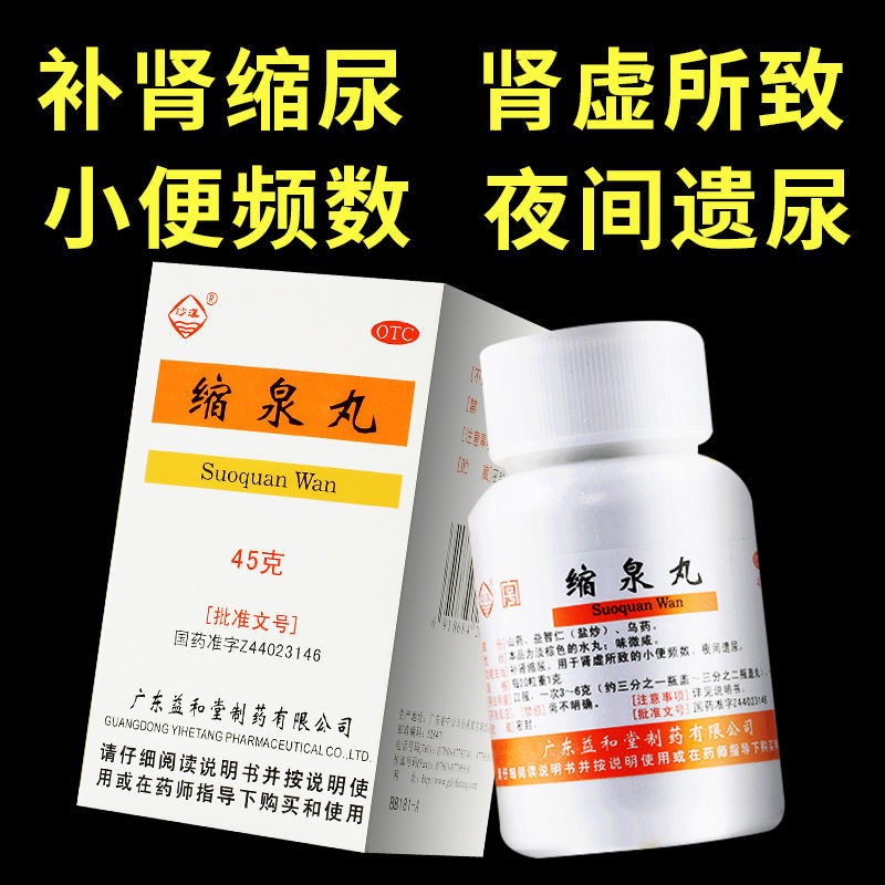 女人肾虚吃什么药最好最有效控制尿频(女人肾虚吃什么药最好最有效控制尿频的)