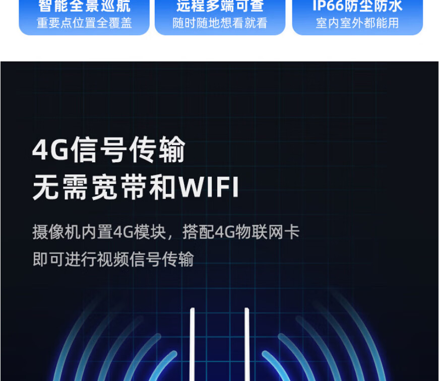 海康威视（HIKVISION）4G监4G夜视全彩3Q144+监控器控摄像头室内外家用球机 2K高清全彩夜视360度网络无线云台摄像机安防户外探头手机远程监控器 3Q144+双400万4G全彩夜视+对讲+室外防水 官方标配【送32G详情图片71