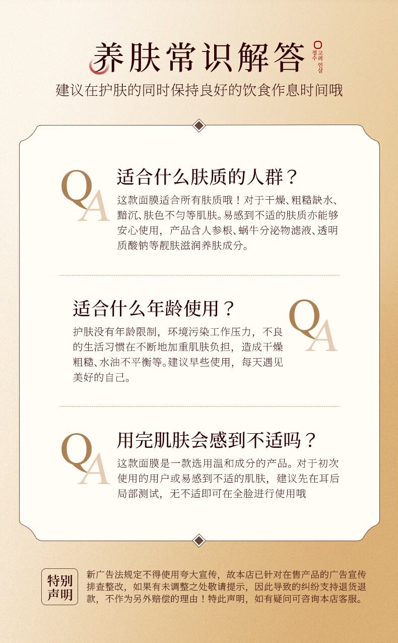 HANMJ高丽参活肤面膜女抗皱紧致补水保湿淡化细纹中老年妈妈熬夜面膜 【20片装】紧致抗皱2盒