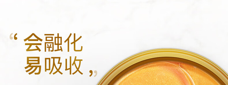 碧素堂黄金蜗牛水润保湿眼贴膜眼袋细纹眼部护理黑眼圈 60片/一盒