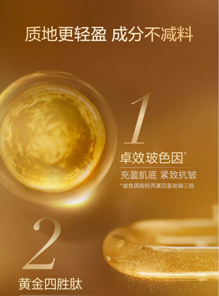 欧莱雅（LOREAL）金致臻颜花蜜奢养滋润面霜修护保湿抗皱提拉紧致淡化细纹小蜜罐霜 花蜜奢养滋润面霜1瓶装25ml