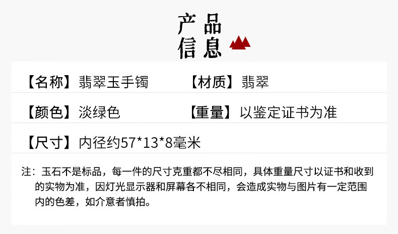 可玉可求直播选货 孤品翡翠玉手镯 女镯子证书款一C6396q57毫米士淡绿玉石手镯子 带证书 款一 约57毫米 C6396q详情图片5