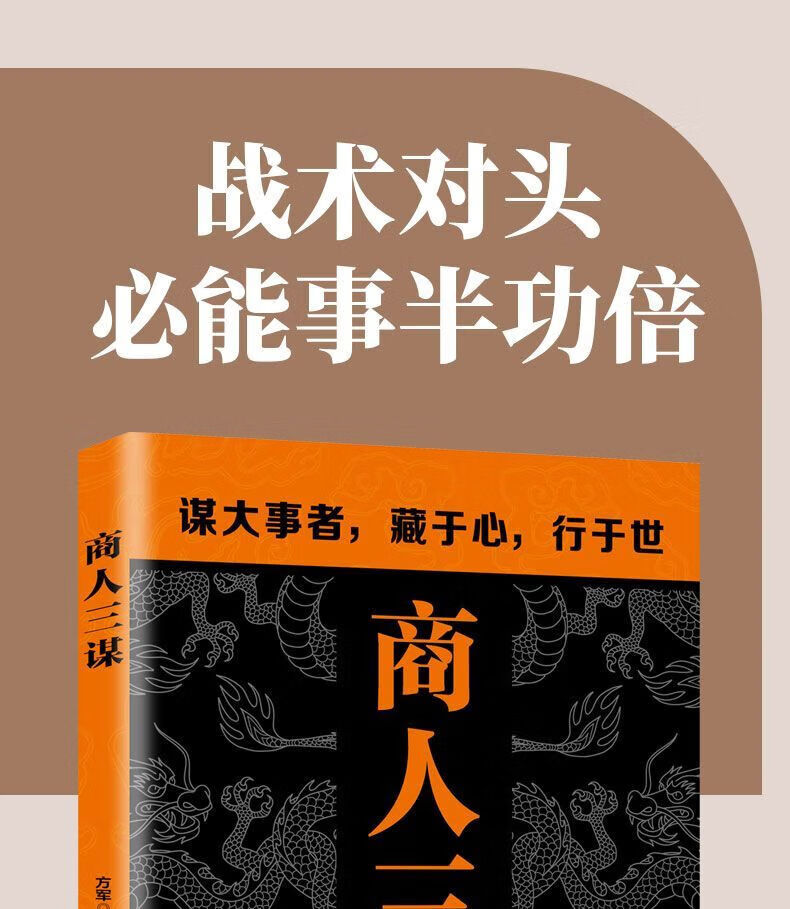 【官方正版-京仓直配】黄圣依同款推荐博弈论黄圣依同款策略图解 图解博弈论：社会生活中的高级思维和生存策略 博弈论黄圣依同款  推恩令 分寸 博弈论+心理学的诡计日常生活中的博弈策略 博弈论的诡计大全集 博弈论图解【黄圣依同款详情图片2