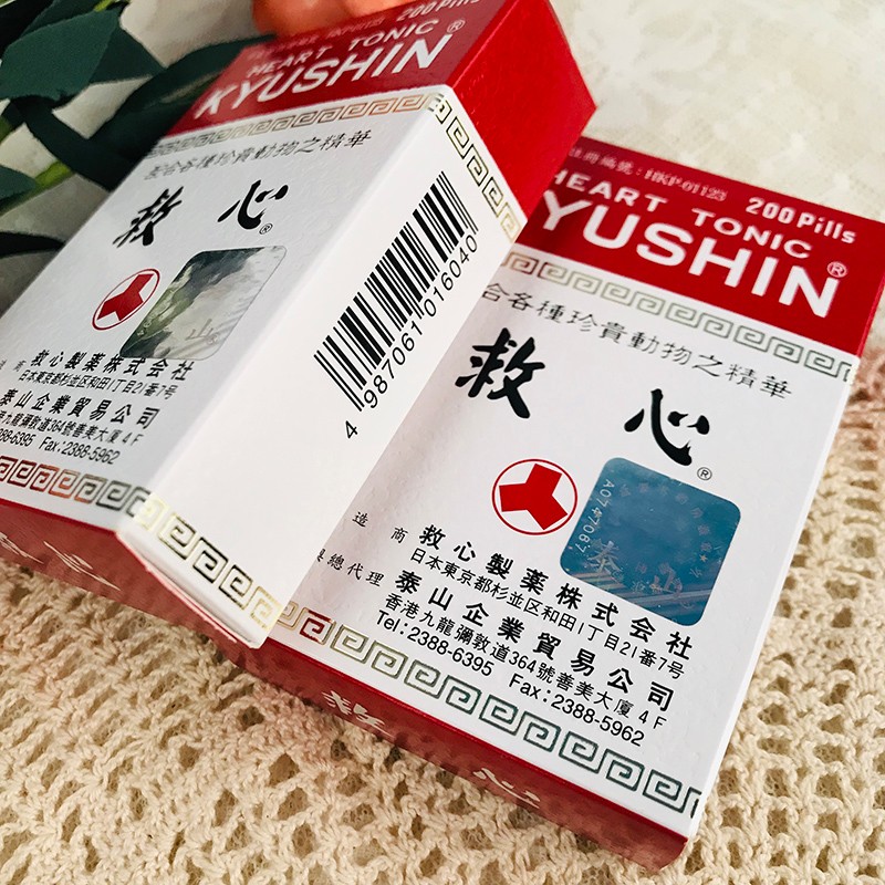 【】日本人字牌救心丹缓解头晕胸闷心慌气促心痛心冠病速效救心丸香港