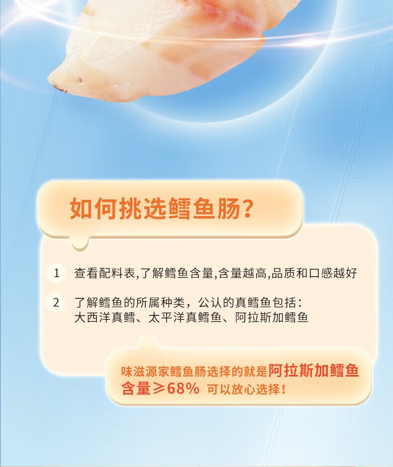 味滋源鳕鱼肠深海鳕鱼即食鱼肠儿童孕妇150g原味火腿肠DHA1份营养零食添加DHA火腿肠 原味150g/袋+芝士味150g/袋 1份详情图片4