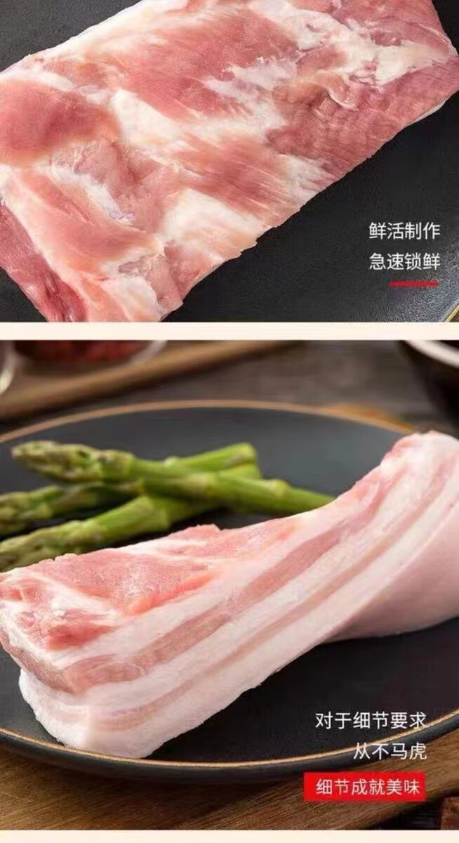 8，家用新鮮速凍豬肉帶皮五花肉 五花肉*5斤