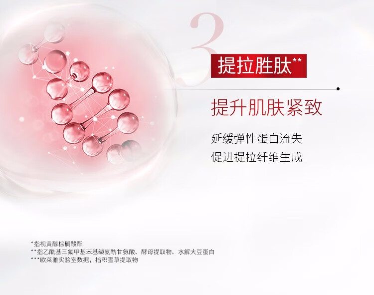 欧莱雅（L'OREAL）欧莱雅套装水乳护肤品复颜抗皱女士化妆品补水保湿淡纹送女友礼物 柔肤水+乳液+日霜