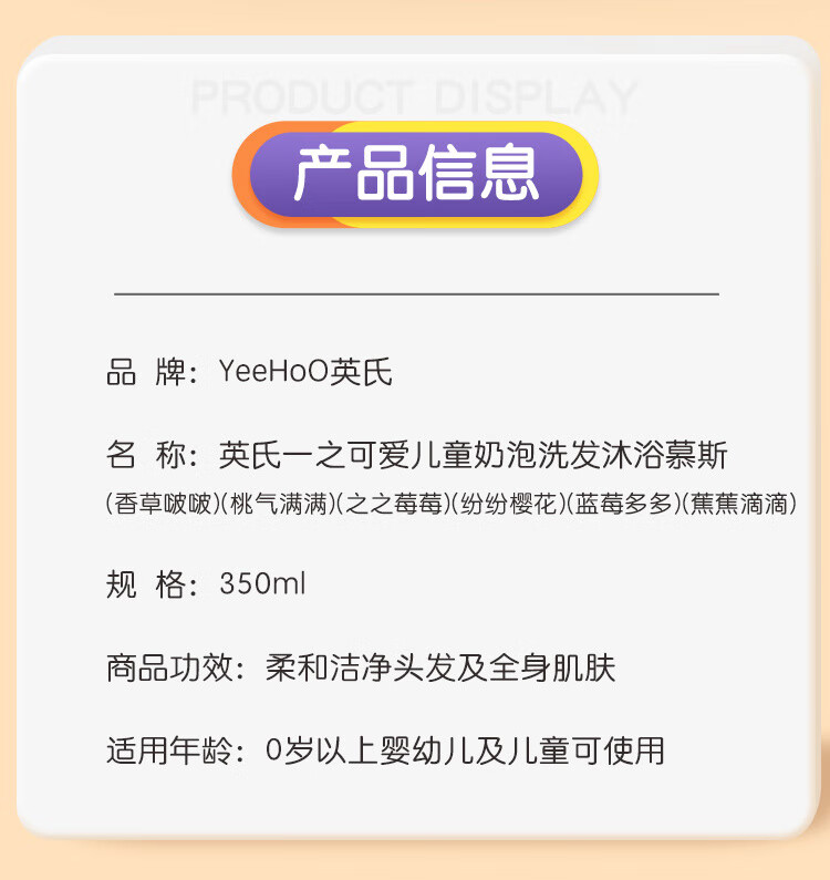 英氏儿童沐浴露洗发水二合一新生婴儿宝沐浴露泡慕小奶350ml洗发宝专用洗发沐浴露小奶泡慕斯 樱花味350ml详情图片20