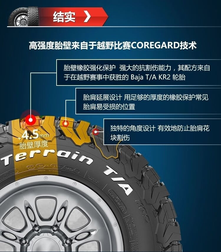 百路驰ko2越野轮胎 65r17 at越野轮胎245 275 315 265 285 70r15r16