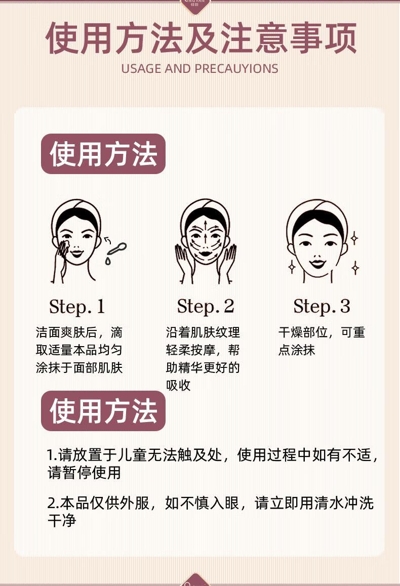倾颜人参精华抗皱紧致精华液面部紧致抗皱提拉紧致淡纹抗防衰老护肤品 2瓶套装【单瓶29.9】