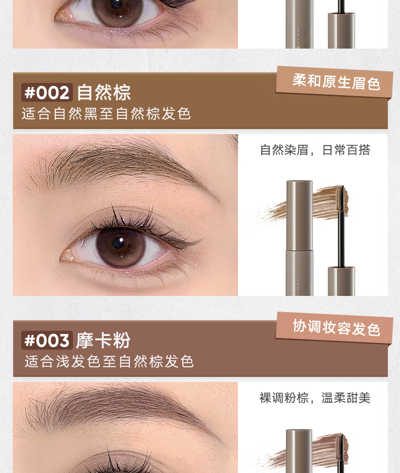 橘朵（Judydoll）染眉膏自然持久持妆不脱色眉毛雨衣眉笔好画防水防汗【达人专享】 #01自然棕 2.5g