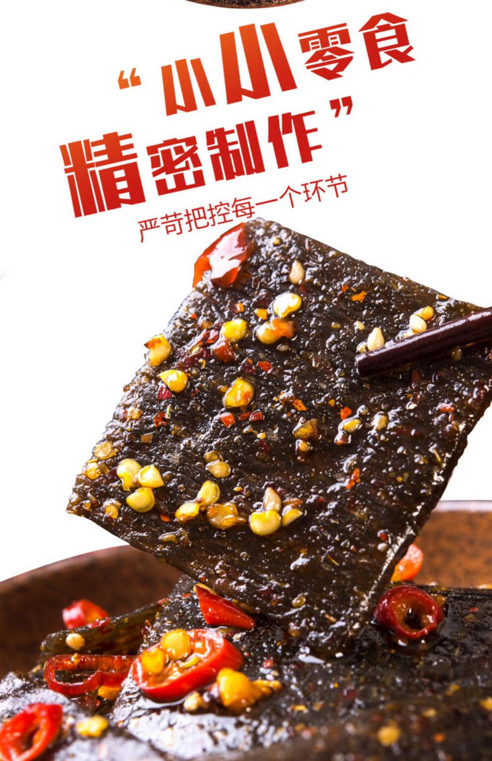 飞旺臭干子辣条18g/袋装校园怀旧零食麻辣休闲零食 八宝里青丝18g*10