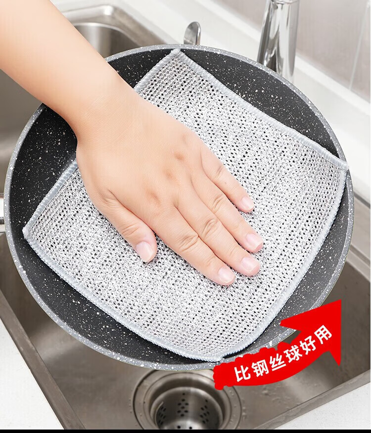 凡皙银丝球抹布洗碗布日杂小件网格不沾油抹布厨房灶台洗锅去污8条