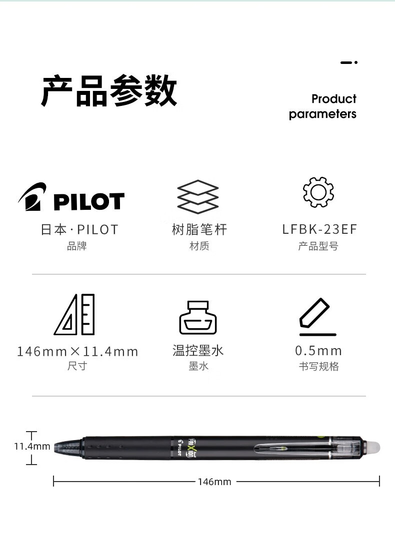 3，日本PILOT百樂可擦筆中性筆LFBK-23EF按動黑色熱可擦筆魔力擦藍筆小學生摩磨擦水筆換芯0.5 10色套裝