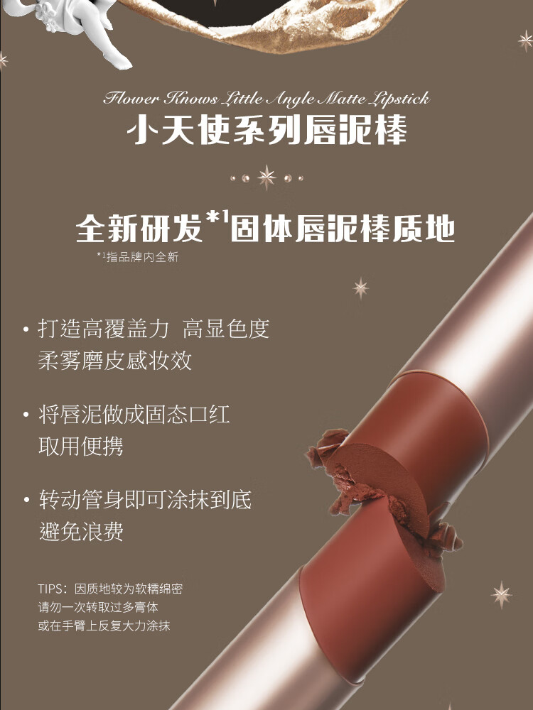 花知晓【38节礼物】小天使allin礼盒彩妆套装化妆品送女友 礼物