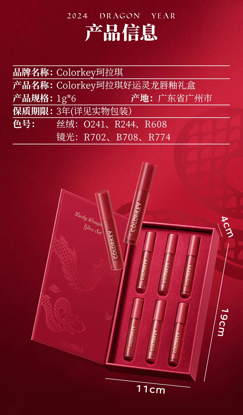 Color Key珂拉琪唇釉迷你口红礼盒6支套装 送女朋友生日礼物老婆实用礼品 水雾唇露（冬季小鹿礼盒）
