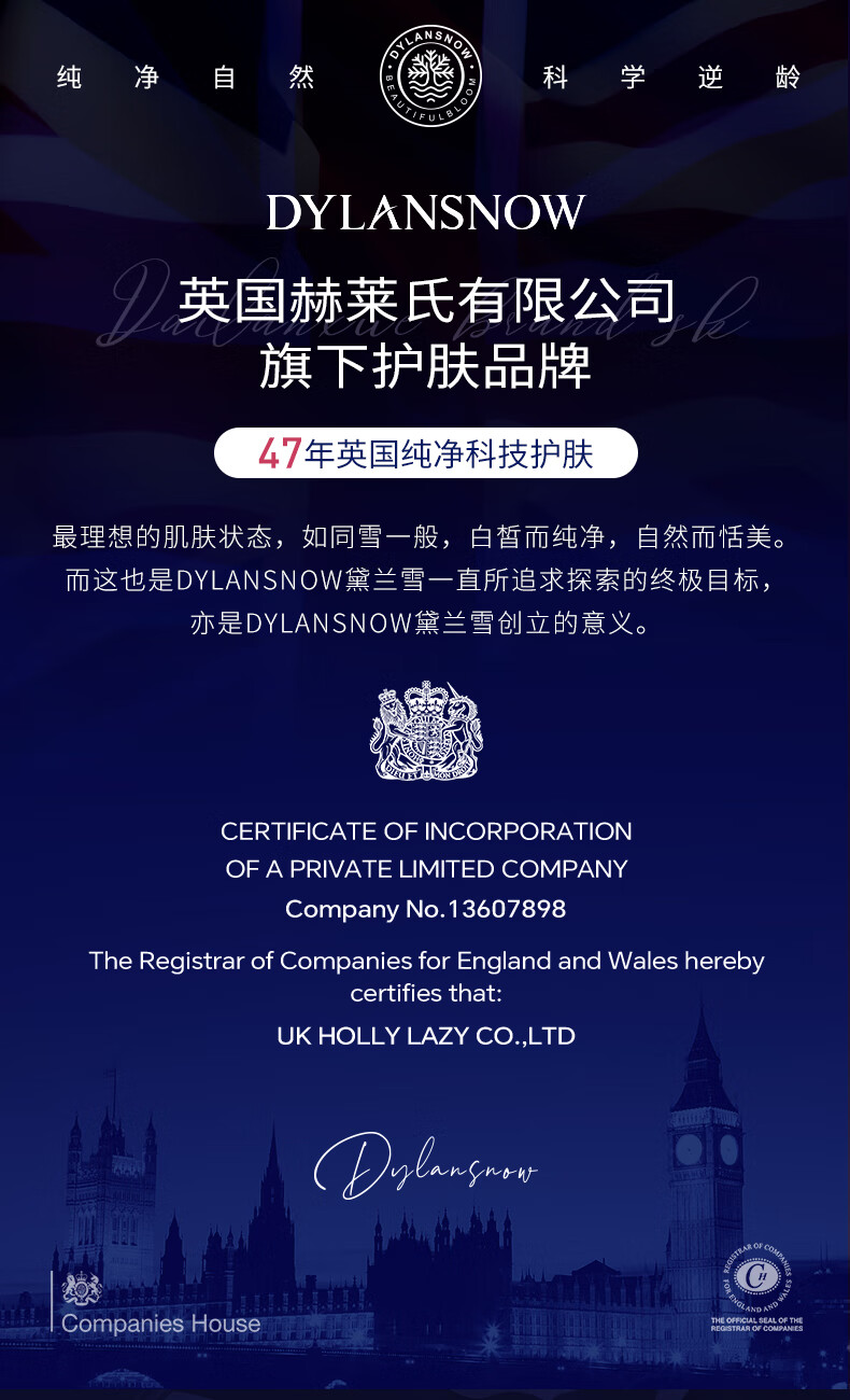 黛兰雪（DYLANSNOW）英国 蓝铜胜肽小安瓶精华液抗氧提亮抗皱淡纹紧致补水保湿 美白淡斑28支/盒