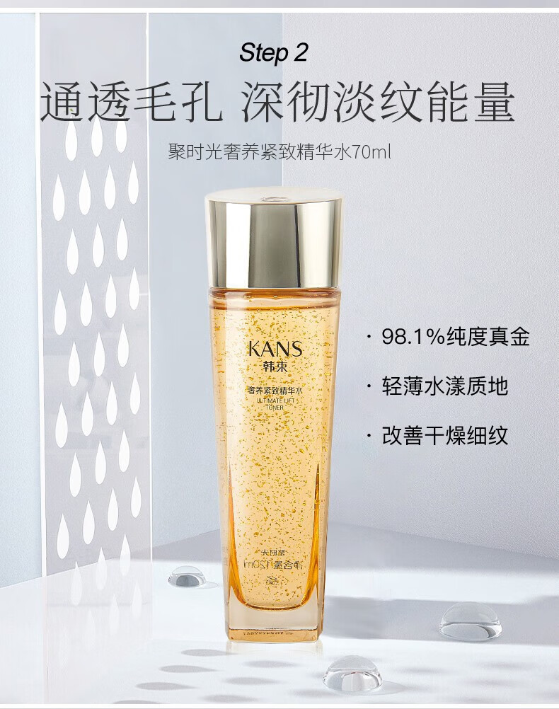 韩束（KanS）护肤品套装化妆品全套补水紧致淡化细纹聚时光补水礼盒送老婆礼物 推荐四件套礼盒【洁面水乳精华】