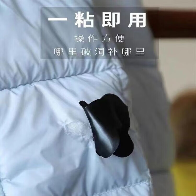 11，補衣服補丁貼自粘免縫佈貼可水洗永久脩複羽羢服補丁貼 隱形脩補【5大張】強粘不掉