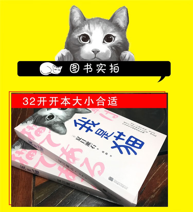 我是猫 夏目漱石 以猫眼看世界猫作为我是叙事者猫所见所闻故事故事的叙事者猫的所见所闻 我是猫详情图片3